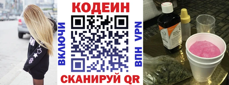 Codein Purple Drank  Долинск 