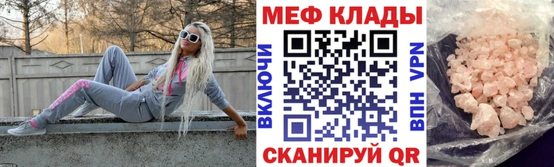 МЯУ-МЯУ mephedrone  кракен ССЫЛКА  Долинск  сколько стоит 